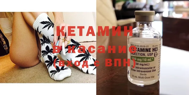 Кетамин ketamine  кракен маркетплейс  Давлеканово 